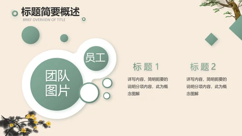 手绘中国风寓言故事阅读动态PPT封含视