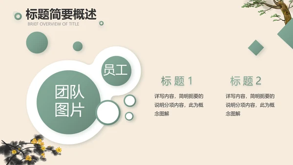 手绘中国风寓言故事阅读动态PPT封含视