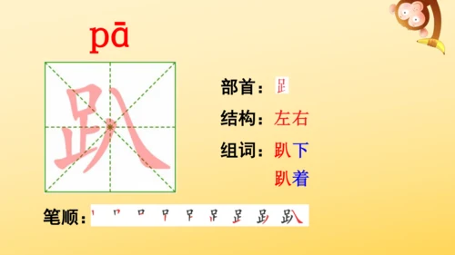 10 竹节人  课件