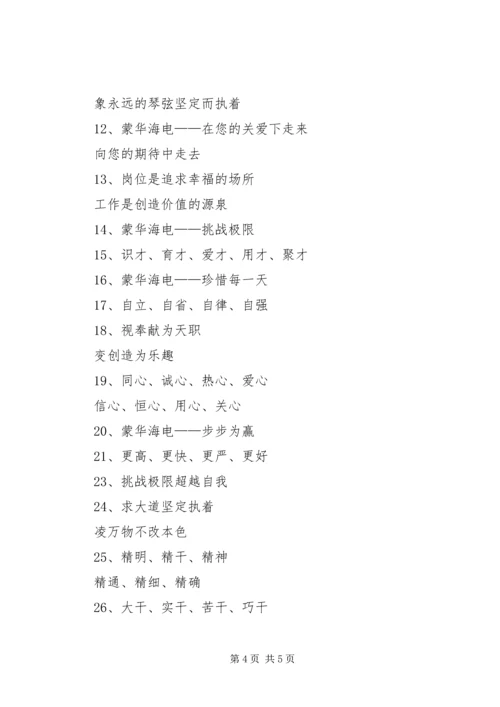 企业文化建设实施意见 (2).docx