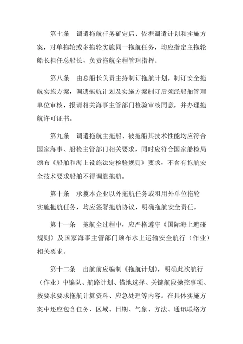 海上综合项目施工船舶安全管理新规制度.docx