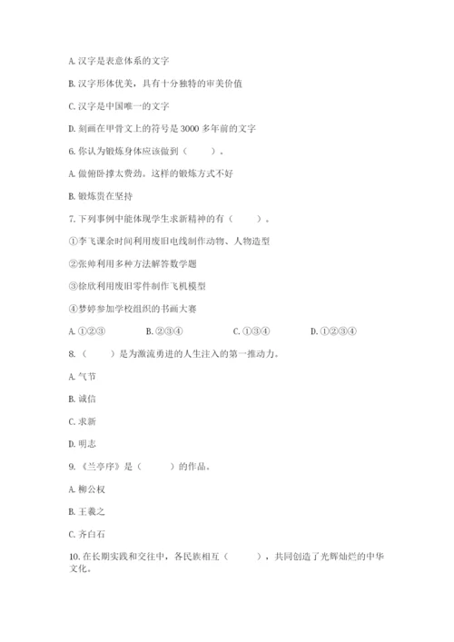 五年级上册道德与法治第四单元骄人祖先 灿烂文化测试卷精品【典优】.docx