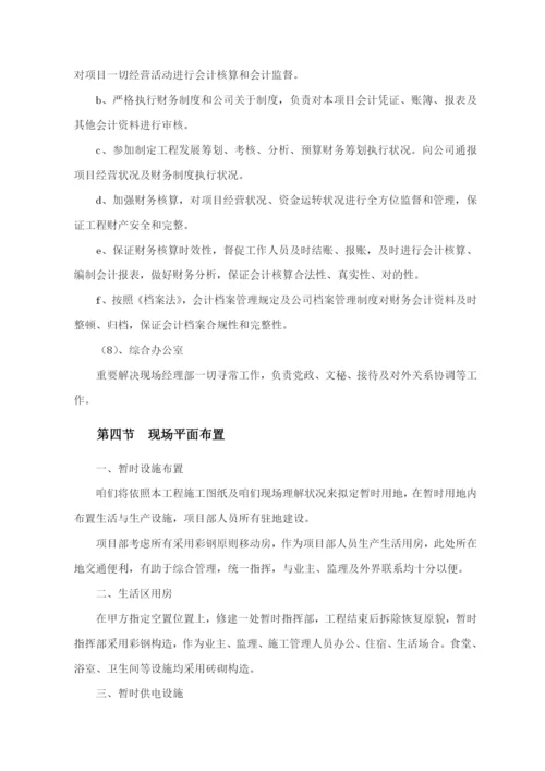 一份完整的公路工程施工组织设计样本.docx