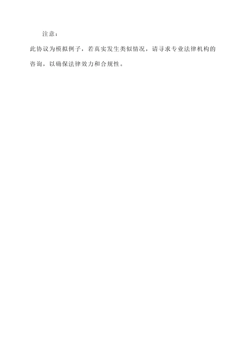 老年夫妻分居未离婚协议