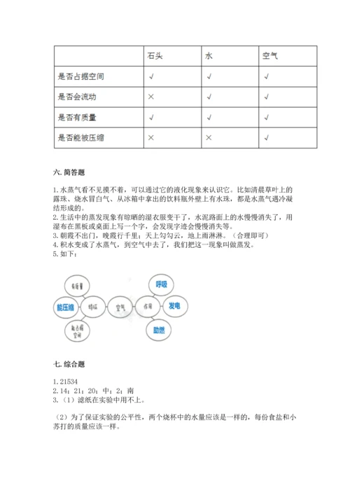 教科版三年级上册科学期末测试卷完美版.docx