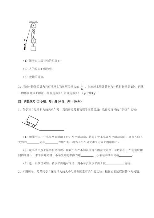 滚动提升练习广东深圳市高级中学物理八年级下册期末考试专题练习试题（含答案解析）.docx