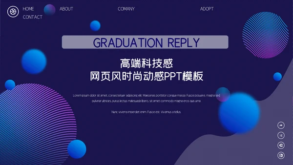 科技感网页风格时尚动感通用PPT模板