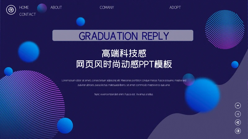 科技感网页风格时尚动感通用PPT模板