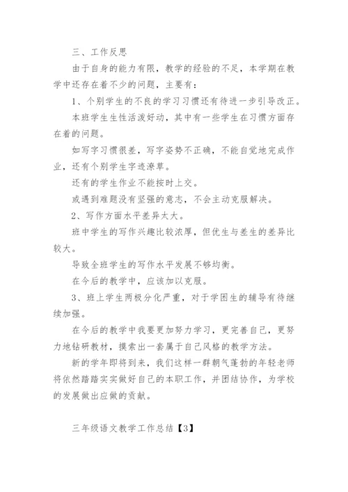 三年级下册语文教学工作总结_1.docx