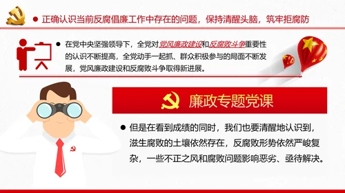 2020党风纪律组织党章党规作风建设党课
