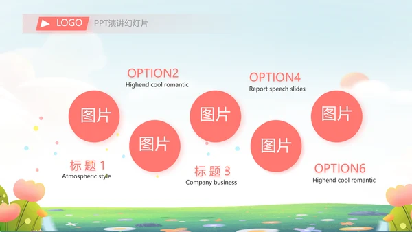 爱心助学教育主题班会动态PPT