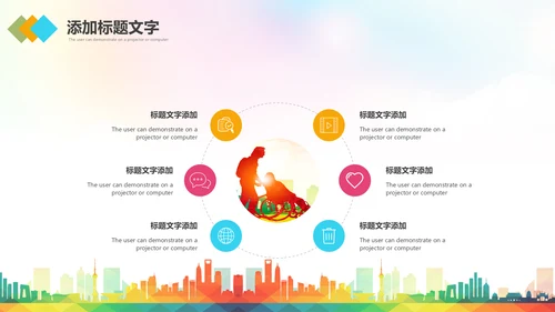 扶贫助残残联公益爱心奉献帮助关爱残疾人PPT