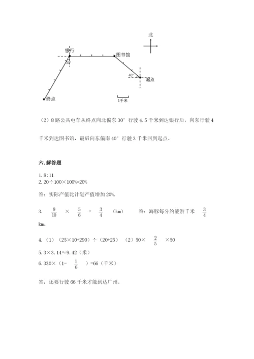2022六年级上册数学期末考试试卷含答案【研优卷】.docx