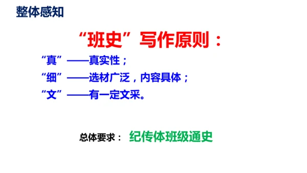 九下语文第二单元综合性学习《岁月如歌》同步课件