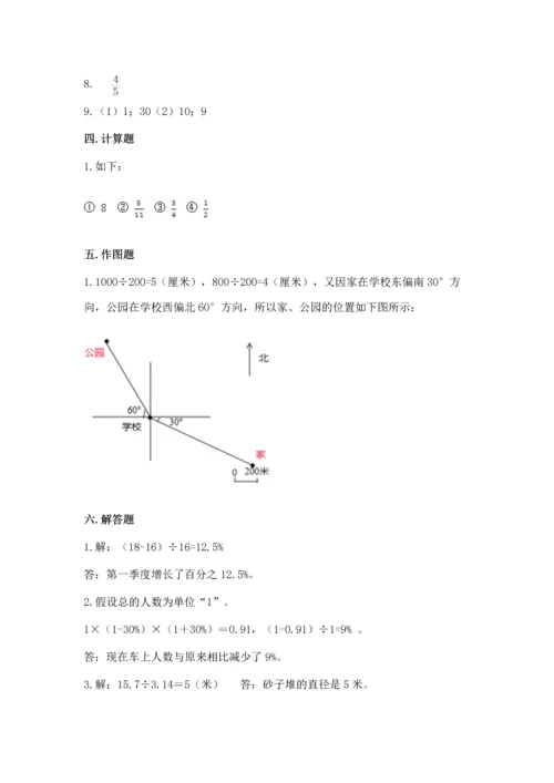 小学六年级上册数学期末测试卷及参考答案（达标题）.docx