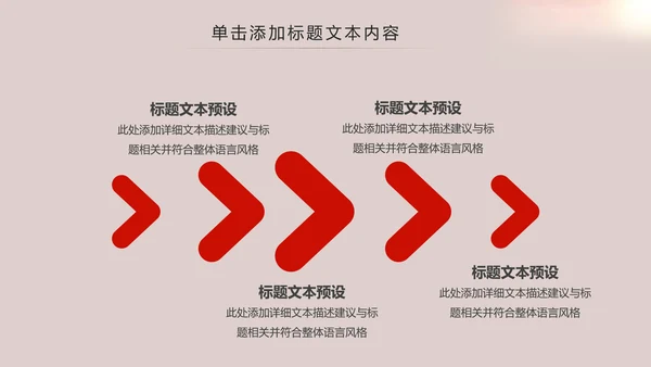 震撼开场热血军魂八一军队部队PPT模板