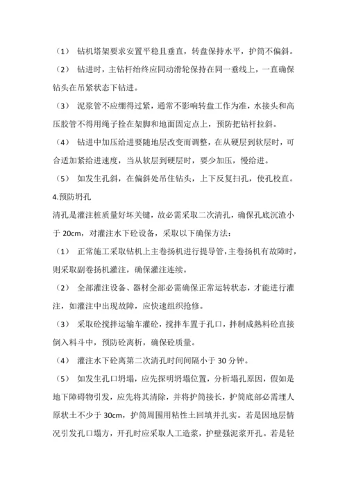 基坑排桩支护及开挖综合标准施工专业方案.docx