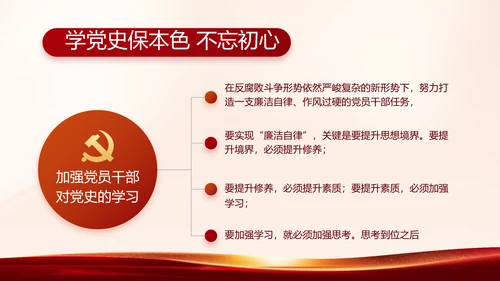 红色党建开展政法队伍教育整顿PPT