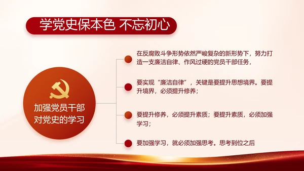 红色党建开展政法队伍教育整顿PPT