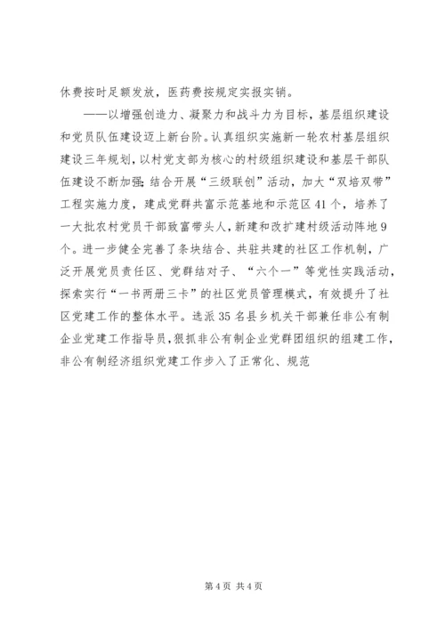 县委副书记在全县组织、老干部暨人才工作会议上的讲话 (5).docx