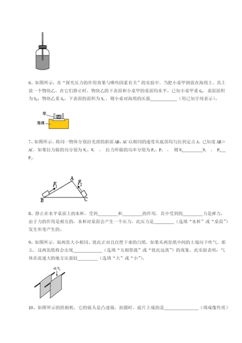 强化训练重庆市九龙坡区物理八年级下册期末考试达标测试试卷（附答案详解）.docx