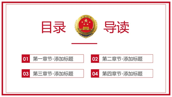 庄严大气人民检察院工作总结汇报PPT模板