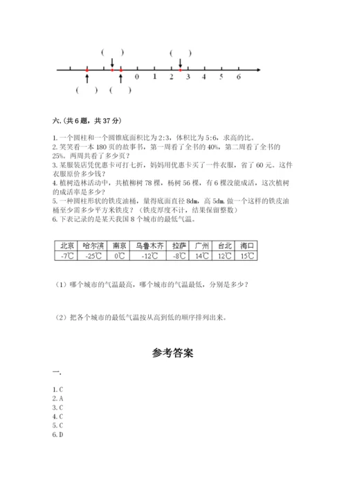 人教版六年级数学下学期期末测试题附答案【完整版】.docx