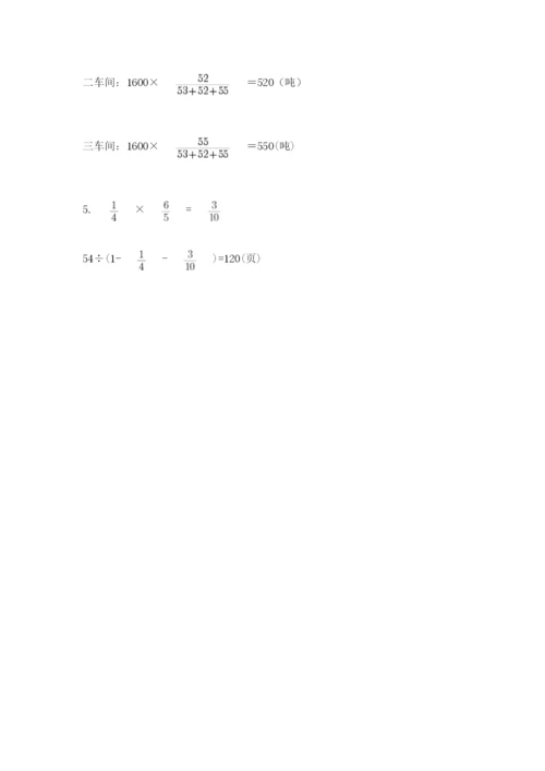 北师大版六年级下册数学期末测试卷及参考答案（名师推荐）.docx