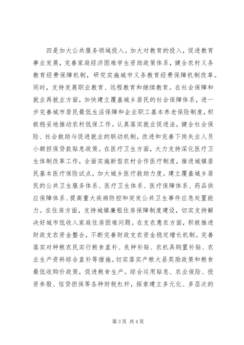 以十七大精神为指导扎实推进各项工作.docx