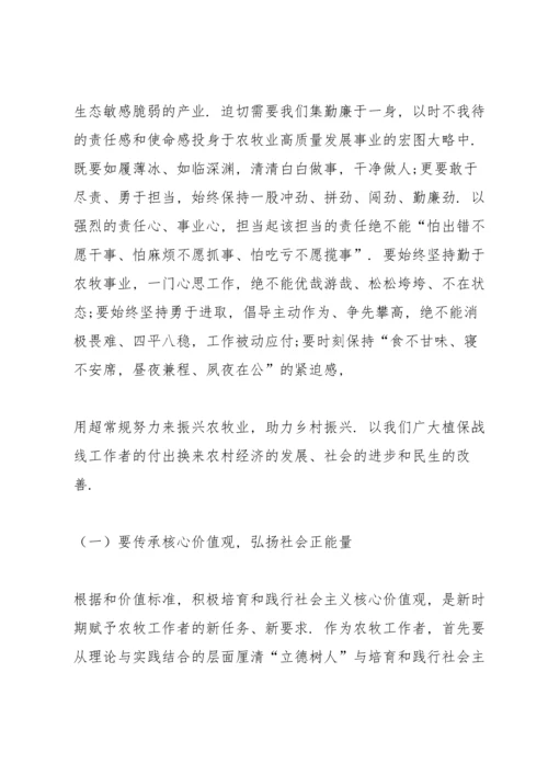 勤廉是舵、勤廉是帆、勤廉是桨，在躬身勤政廉政中全面促进事业发展、助力乡村振兴.docx