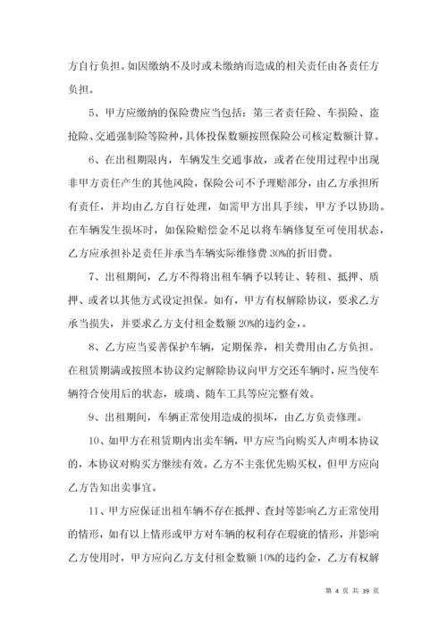 车辆租赁合同范本 (3).docx