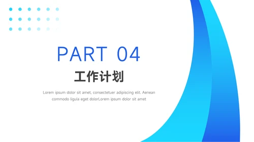蓝色简洁年终业绩汇报PPT模板