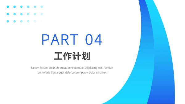 蓝色简洁年终业绩汇报PPT模板