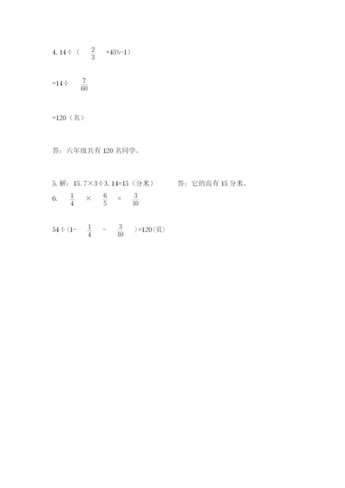 最新西师大版小升初数学模拟试卷附答案【培优】.docx