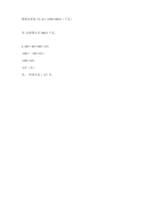 周口市鹿邑县六年级下册数学期末测试卷标准卷.docx