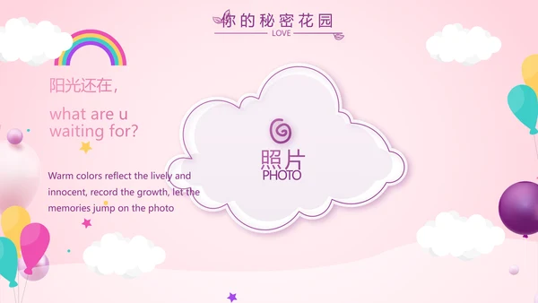 粉色生日快乐生日派对纪念册电子相册PPT模板
