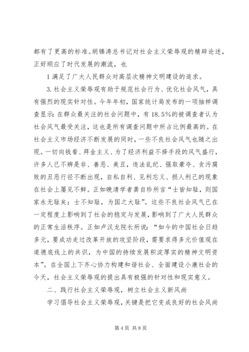 发扬社会主义新风尚.docx