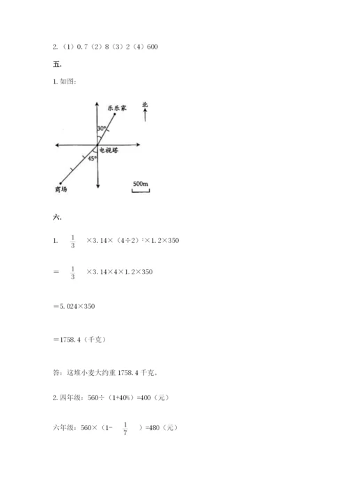 浙教版数学小升初模拟试卷附答案（典型题）.docx