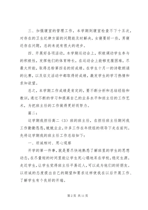 继续解放思想大讨论心得体会4 (3).docx