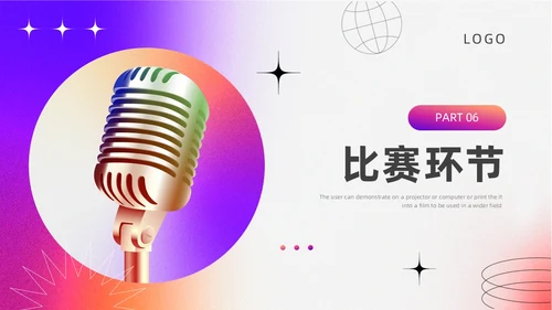 蓝色紫色渐变色弥散演讲比赛ppt模板