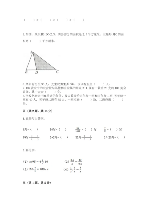 实用小学数学青岛版六年级下册期末测试卷含答案（轻巧夺冠）.docx