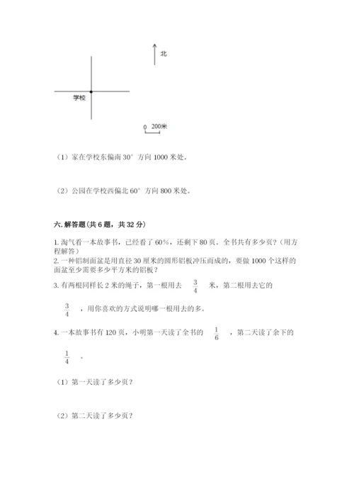 小学六年级上册数学期末测试卷含答案（研优卷）.docx