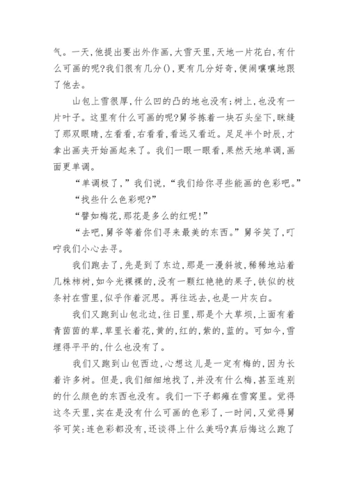 中考说明文阅读题及答案整理.docx