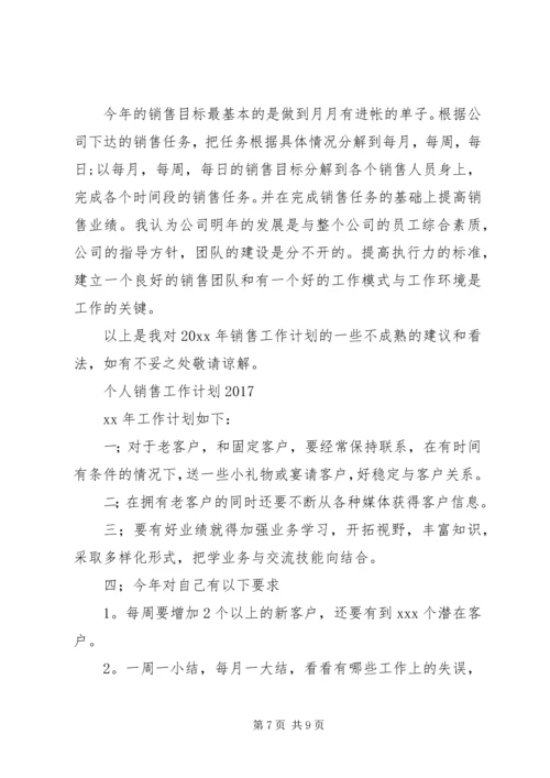 篇一：XX年保密工作计划 (2).docx