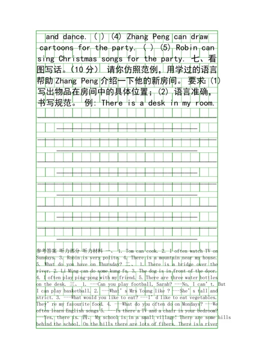 PEP人教版五年级英语上册期末质量检测有答案.docx
