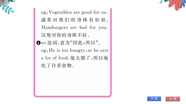 【外研版】七上 Module4 Unit1 We've got lots of apples 第2课