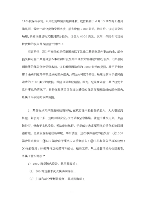 国贸案例分析答案.docx