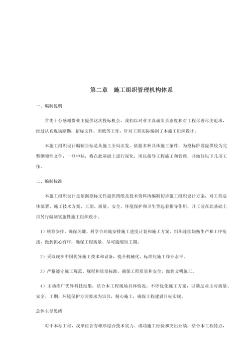 危桥改造综合标准施工组织设计.docx