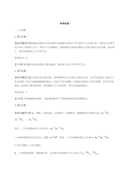 专题对点练习四川内江市第六中学物理八年级下册期末考试专项攻克试题（含详解）.docx