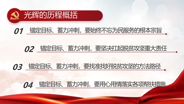 党建党支部年终工作总结汇报PPT党课